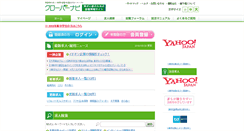 Desktop Screenshot of clover-navi.com